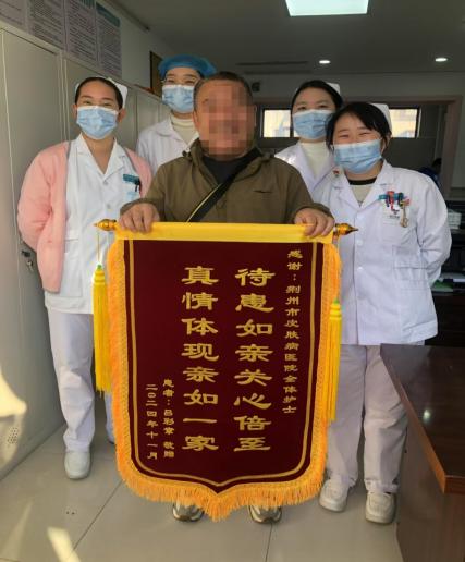 精心護理暖民心 錦旗相贈寄深情